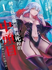 漫漫漫画周二完结《山樱记事》封面