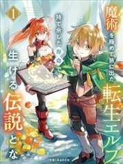 漫漫漫画周四上新《糕点师的黄昏》封面