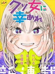 漫漫漫画周五上新《钢与鸢尾》封面