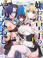 漫漫漫画周日上新《夜行兽医站》封面