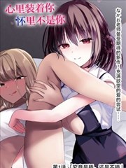漫漫漫画《铁皮星图》配方卡封面