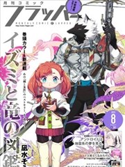 漫漫漫画《第七码头》配方卡封面