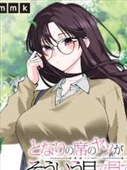 漫漫漫画《灰蝉》配方卡封面