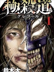 漫漫漫画《织云录》配方卡封面