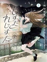 漫漫漫画《零点体检》配方卡封面