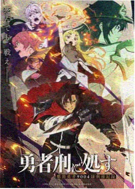 漫漫漫画术语图鉴 单元剧